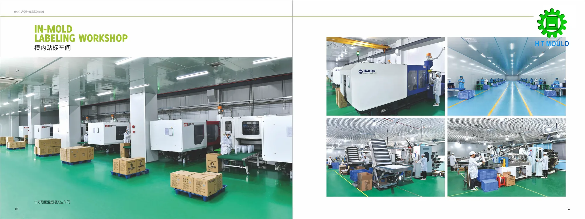 Thin-wall injection molding