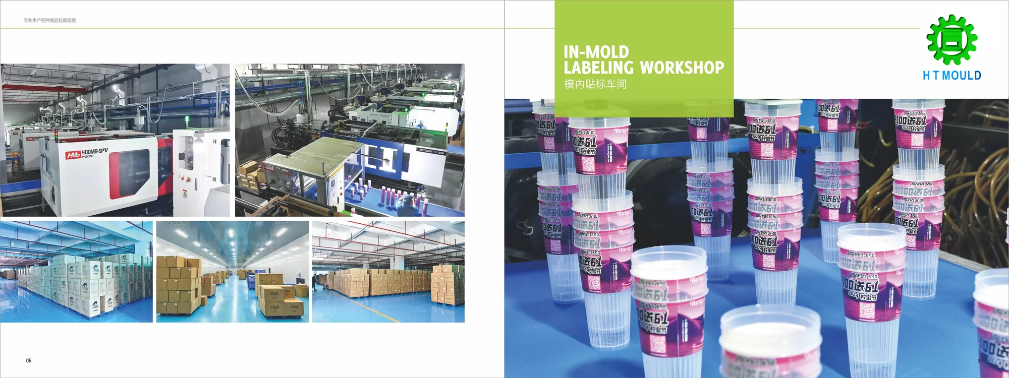 Thin-wall injection molding 2