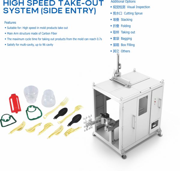 روبوت سحب جانبي للمنتجات